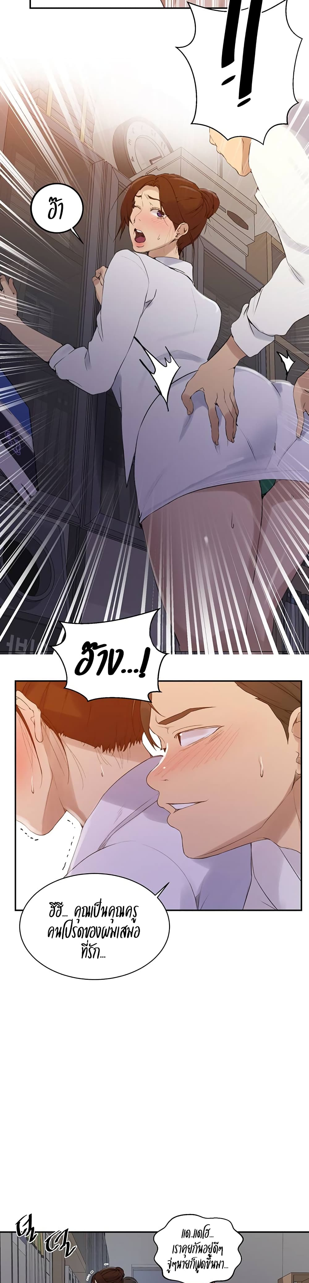 Secret Class 140 (15)